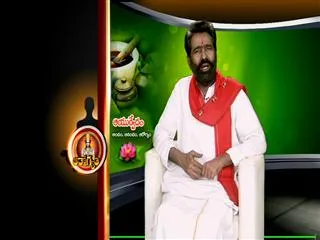 Ayurvedic remedy by Dr.Elchuri 19th july 2013 - Sakshi