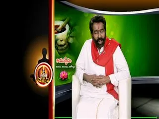 Ayurvedic Remedy by dr.Elchuri 20th August 2013 - Sakshi