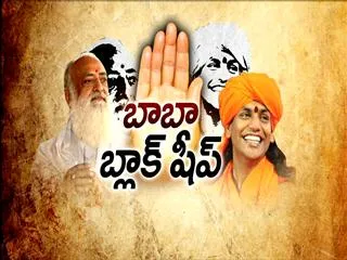 Special Edition on Baba Black sheep - Sakshi