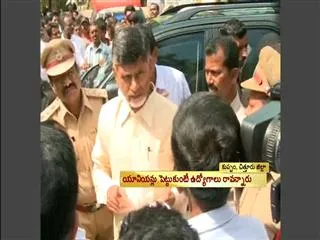 Chandrababu naidu fear about of party prospects - Sakshi