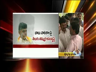 Chandrababu naidu's fast for the sake of milage - Sakshi