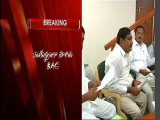 Crucial BAC meet on Telangana - Sakshi