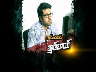 Bad Boy - Sakshi