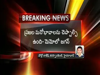 YS Jagan Files Memo In Nampally Court - Sakshi