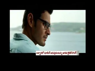 Mahesh Babu at AGADU Shooting In Bellary - Sakshi