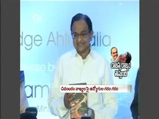 bank employees fire on chidambaram - Sakshi