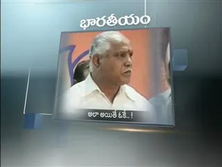 Bharateeyam 11th July 2013 - Sakshi