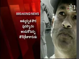 union government announces bharat ratna for sachin tendulkar - Sakshi