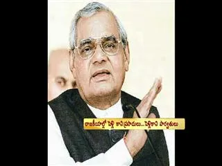bachelor of politics - Sakshi