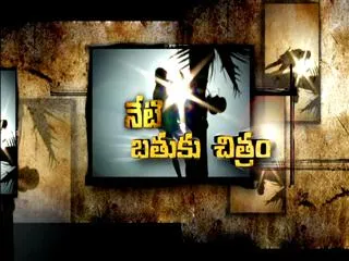 Bathuku Chitram on Ganesh idol makers - Sakshi