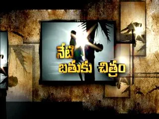 Bathuku Chitram on Nursery workers - Sakshi