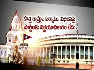 Ministerial panel on Telangana to hold its first meeting today - Sakshi