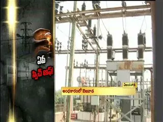 Bejawada goes to darkness - Sakshi