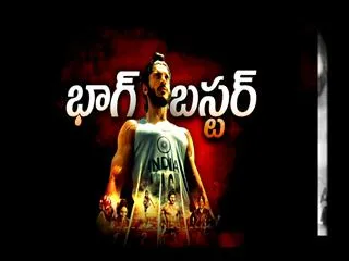 Bhaag Blaster - Sakshi