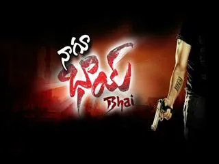 Bhai audio release highlights - Sakshi