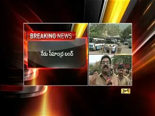 SJAC calls for Seemandhra bandh - Sakshi