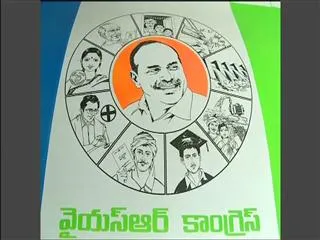 YSRCP calls for State Bandh on tomorrow - Sakshi