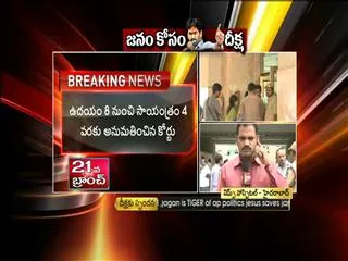 Bharathi can stay with Jagan between 8 am to 4 pm: Court - Sakshi