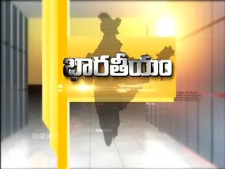 Bharateeyam 10th July 2013 - Sakshi