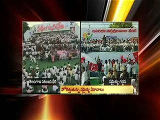 sakala jana bheri in hyderabad, samaikya garjana in karnool - Sakshi