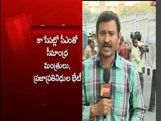 Seemandhra Congress leaders meet CM Kiran - Sakshi
