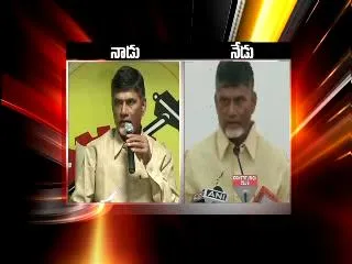 Special Story on Chandra Babu - Sakshi