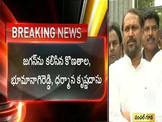 Konathala Ramakrishna meet YS Jagan - Sakshi