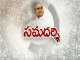 Special Edition "Samadarshi" - Sakshi