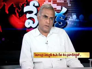 Sakshi Vedika with Siva Prasad Reddy - Sakshi