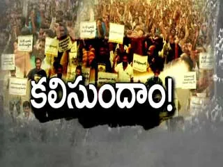 Current Affair on Kalisundam - Sakshi