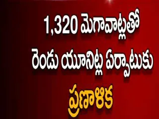 Power generation hit at NTPC due to coal shortage - Sakshi