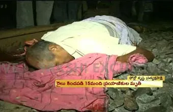 Andhra Pradesh train accident: Eight dead, several injured, say officials - Sakshi