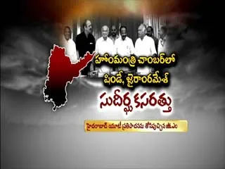 Report of GoM on Telangana may come to cabinet next week - Sakshi