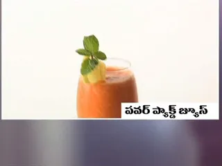Sanjeev Kapoor Vantillu : Power Packed Juice - Sakshi