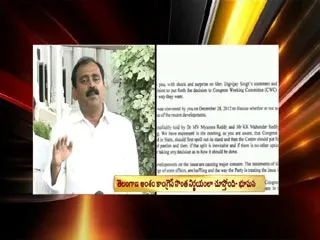 Bhumana karunakar reddy fires on congress for telangana - Sakshi