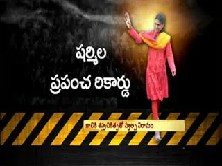 YS Sharmila Creates World Record - Sakshi