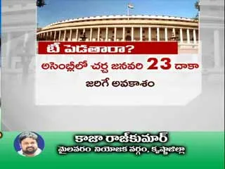 Is telangana bill possible in parliament special session - Sakshi