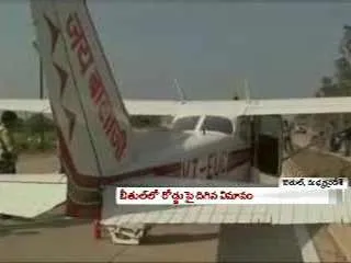 1 trainee pilot feared dead in aircraft crash in Madhya Pradesh - Sakshi
