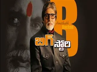 Special Edition on Big Story - Sakshi