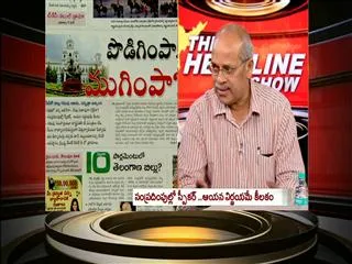 The headline show on Andhra Pradesh Reorganization Bill - Sakshi