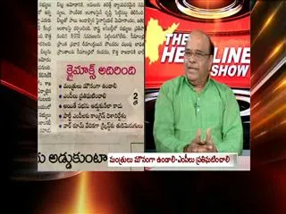 The headline show on GoM gives final shape to Telangana bill - Sakshi