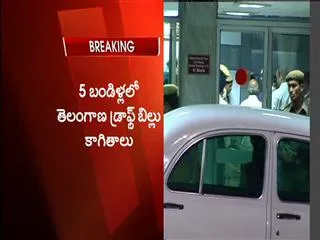 Telangana draft bill reaches Andhra Pradesh Secretariat - Sakshi