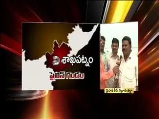 Kalingapatnam, bhimili ports 10 number-warning issued - Sakshi