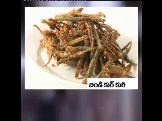 Sanjeev Kapoor Vantillu : Bhindi Kurkuri - Sakshi