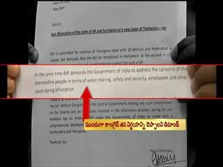 BJP writes to GoM, reiterates commitment to Telangana - Sakshi