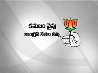 andhra pradesh congress seniors touch with bjp high command - Sakshi