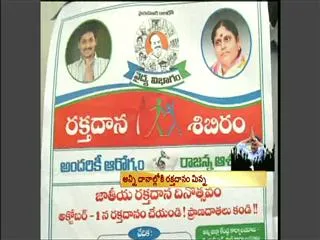 National blood donation day - Sakshi
