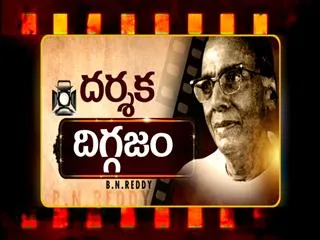 Cinemayanam on BN Reddy - Sakshi