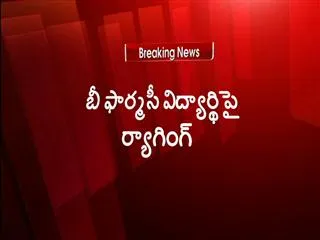 b pharma student attempts suicide due to ragged by seniors - Sakshi