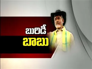 special edition buridi babu - Sakshi